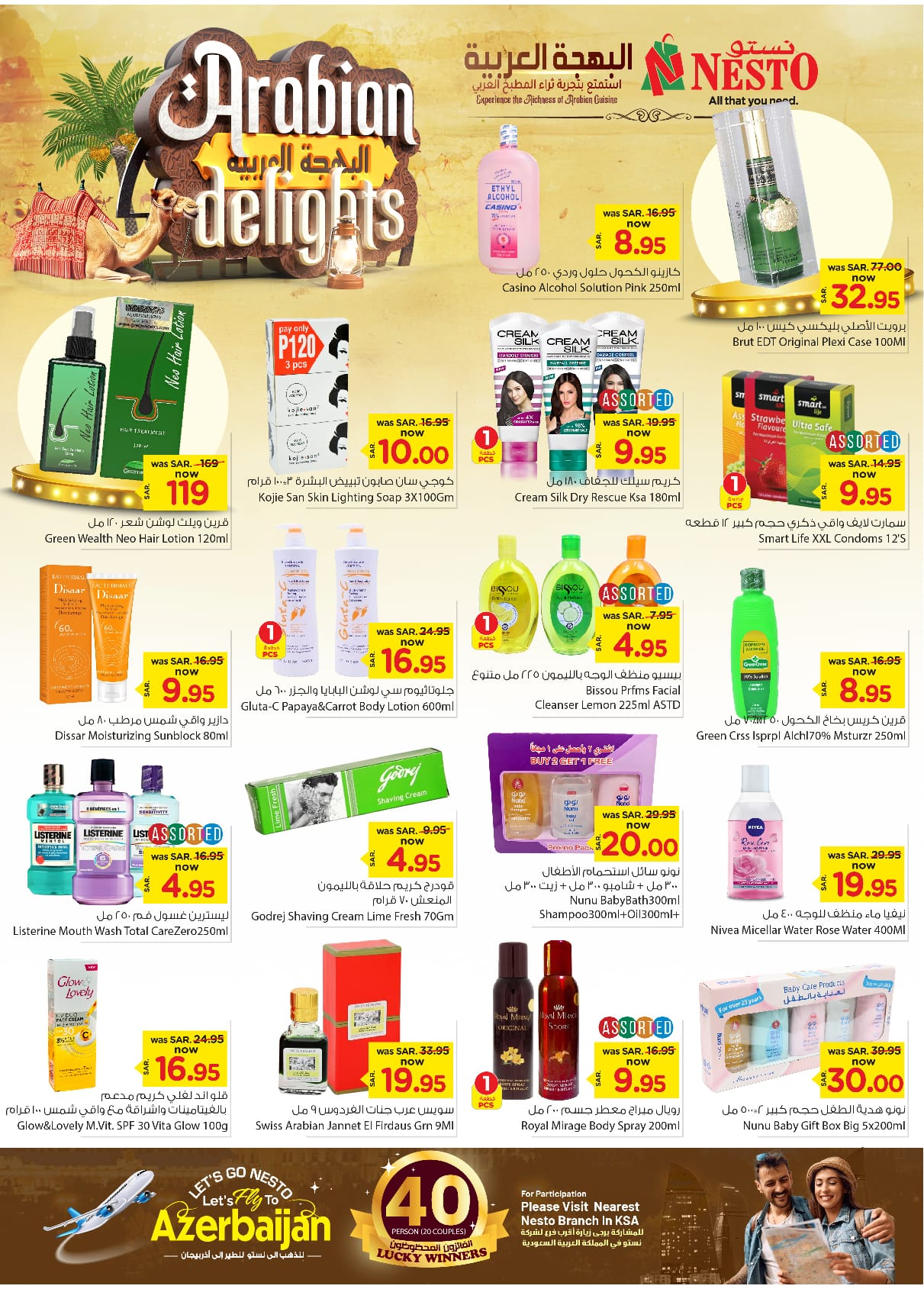 nesto offers from 27nov to 3dec 2024 عروض نستو من 27 نوفمبر حتى 3 ديسمبر 2024 صفحة رقم 17